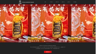 大犟-大犟酒业高端文化酱酒品牌