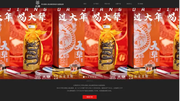 大犟-大犟酒业高端文化酱酒品牌