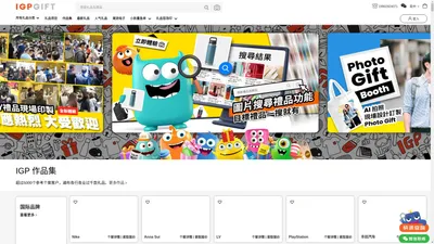 IGP创艺礼品 - 企业礼品,宣传赠品,商务礼品,纪念品,公司礼品