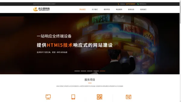苏州网站建设公司_网站制作公司_网页设计公司_SEO网站优化_【苏州优企易】