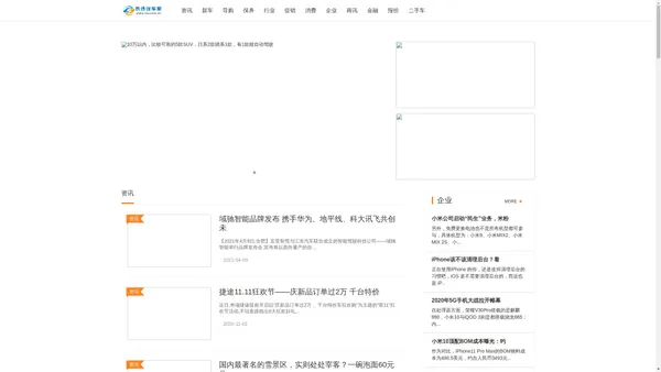 长沙汽车家_长沙汽车报价导购大全