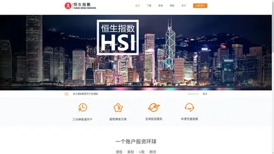 恒指期货直播室|恒生指数[HSI]恒指实时行情 - Hang Seng Indexes