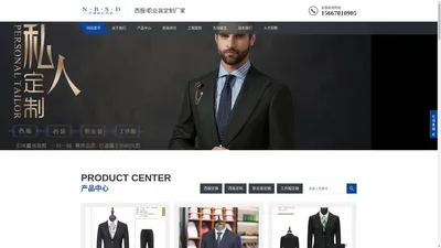 西安西服定制_西安西服定做_西安西装定制_西安职业装定做_西安工作服定做厂家-西安梦豪服装有限公司