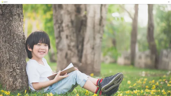 心田花开学校_中小学教育辅导机构