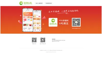 远创U礼 - 一站式福利解决方案 Powered By WSTMart