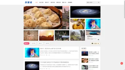 灰猴说 - 天下奇闻异事、趣闻、科技资讯、猎奇吧、娱乐新闻头条