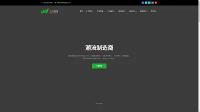 优能集团官网——中国泡腾片生产商！VC泡腾片代餐粉玛咖酵素代工OEM/ODM，片剂、粉剂、咀嚼片贴牌代加工