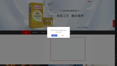 多乐士Donless官网—始于1997年，中国成人计生行业名优品牌！