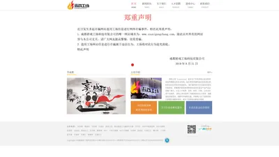 成都游戏工场科技有限公司