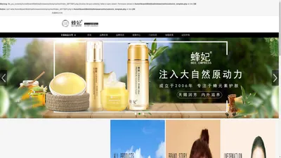 蜂妃官网 - 潜心专注纯天然蜂产品制造家庭护理品