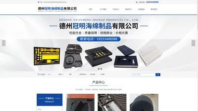 德州冠明海绵制品有限公司