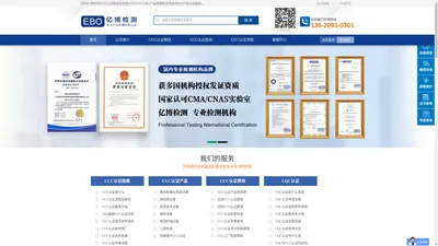 CCC认证是什么意思_3C认证咨询公司_深圳CCC认证代办机构