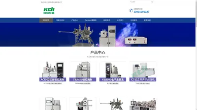 科岛仪器|ICP反应等离子刻蚀机|磁控溅射镀膜机|磁控溅射|蒸发镀膜机|蒸发镀膜|INLINE磁控|离子源刻蚀机|离子束刻蚀|ICP等离子刻蚀|RIE等离子刻蚀|电子书束蒸发镀膜|电弧熔炼炉|真空电弧炉|电弧炉|甩带机|真空甩带机|纳米粉制备设备|RHEED|高能电子衍射仪