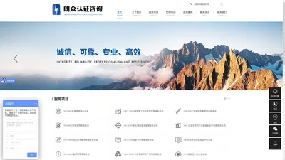 西安朗众认证咨询公司-西安朗众认证咨询公司