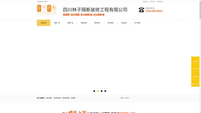 酒店高隔断,办公隔断,移动隔断,活动隔断-林子隔断装修工厂