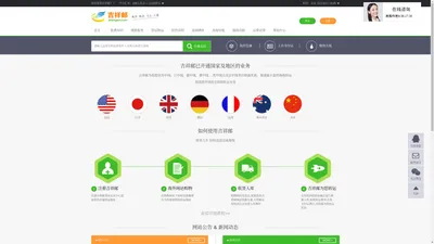 吉祥邮 - 值得信赖的海淘转运公司 | 集运服务商