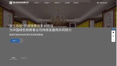 江西国计纳米科技有限公司