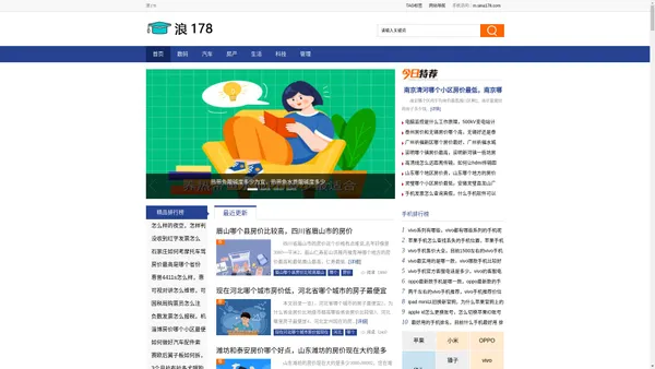 浪178 - 178个浪人喜欢的知识平台