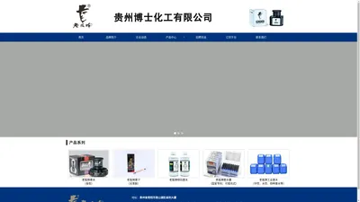 贵州博士化工有限公司[官网]_老板牌墨水、墨汁、墨水囊、工业墨水、喷吗墨水