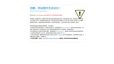 成都为行科技有限公司