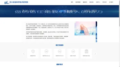  百川实验科学技术研究院（广州）有限公司 