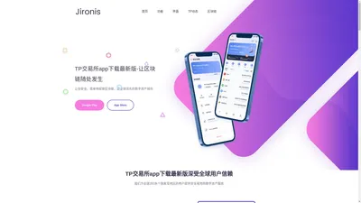 TP交易所app下载最新版\2024tp钱包手机版下载(TPWallet)官网-TP钱包官网地址|你的通用数字钱包