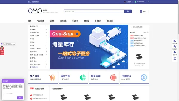 电子元器件采购网_原装电子元件网上商城 - 奥美讯电子元器件采购网