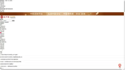 数中堂，中医馆加盟，理疗馆加盟，养生馆加盟，中医检测器材，中医理疗器材，中医慢病调理，中医培训，中医师承，中医学校，中药材，艾灸产品，艾灸器材数中堂中医药在线_中医馆加盟_数中堂中医药在线理疗馆加