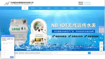 NB远传水表_水表一般多少钱_大口径水表_水表多少钱_水表_水控机