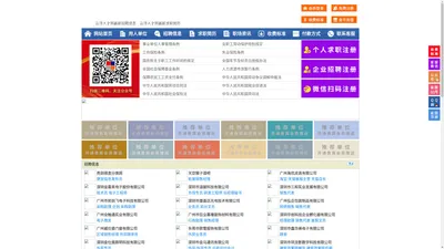 云浮人才网-云浮招聘网-云浮人才市场