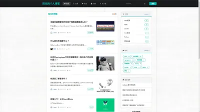 个人web后端技术分享