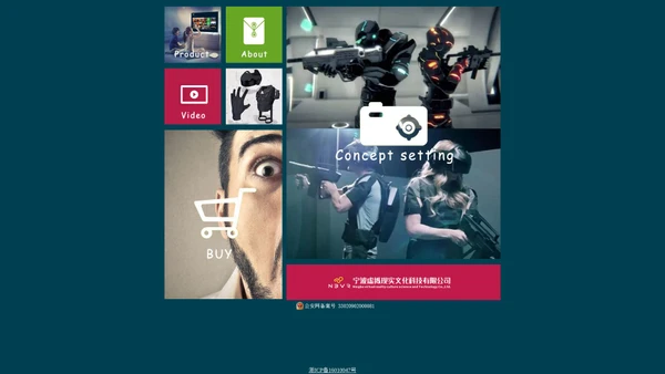 宁波虚拟现实文化科技有限公司