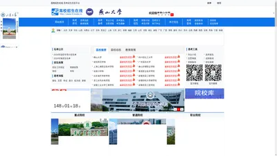 高校招生在线|高校招生-高校招生在线信息平台