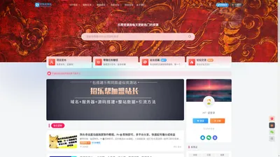 乐帮资源库_每日更新互联网项目、VIP教程等高价值资源平台