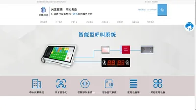 医用呼叫系统-医院中心供氧系统-医用设备带-医用智能传呼系统-手术室净化工程