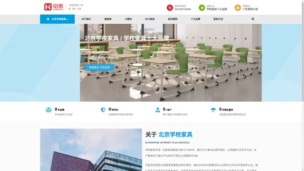 北京学校家具,学校办公家具,学校家具十大品牌,京泰家具集团 北京学校家具,学校办公家具,学校家具十大品牌,京泰家具集团