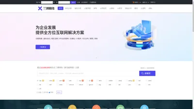 兰博网络（新突破网络）-专业虚拟主机域名注册服务商!稳定、安全、高速的虚拟主机！域名注册虚拟主机租用