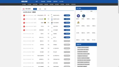 鲤鱼直播_足球直播_nba直播_体育直播免费在线高清直播_鲤鱼直播吧