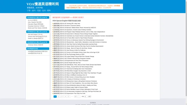 VOA英语听力精听-慢速英语在线复读精听-英语精听网下载英语听力MP3/MP4/LRC音频视频文本字幕