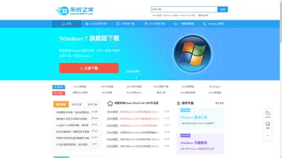 
        windows10系统之家 - 系统之家提供win10专业版,ISO镜像,企业版等win10系统下载
    