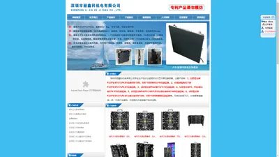 压铸铝箱_Led显示屏压铸铝箱_P5、P6.67、P8、P10户内租赁压铸铝箱-深圳市丽鑫科机电有限公司