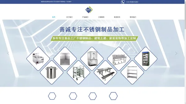 福建善诚金属切割|福州不锈钢加工|福州不锈钢激光切割|福州不锈钢异形加工