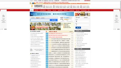 中国建筑招标网_建筑招标网|建筑招标|全国建筑招标采购门户网站