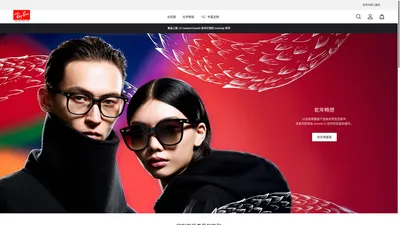 Ray-Ban®雷朋中国官方商店