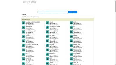 明光人才招聘网-明光人才网-明光招聘网