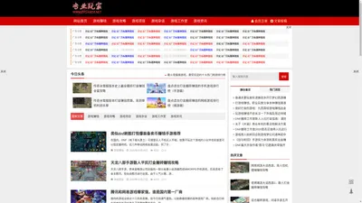 专业玩家 - 专注于网络游戏赚钱攻略、项目、玩游戏赚钱