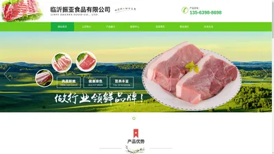 猪副产品,猪肉分割产品,猪骨产品批发-临沂振亚食品有限公司