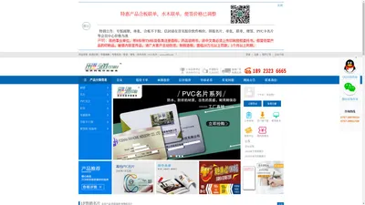 
	彩通印刷｜专版画册｜专版彩页｜联单｜便签｜名片印刷｜PVC名片｜www.ct98.com
