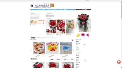 南阳鲜花店_南阳鲜花预定_南阳订花|南阳吉祥鸟花店