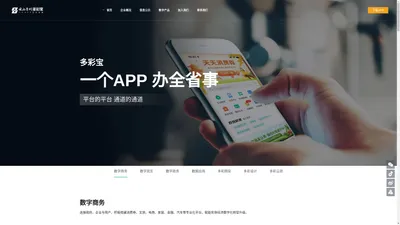 多彩宝：一个APP,办全省事